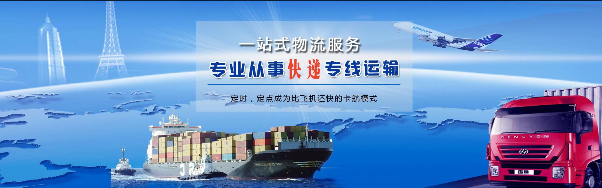 北京到加拿大物流公司-北京至加拿大物流专线-北京空运到加拿大-优时通物流有限公司