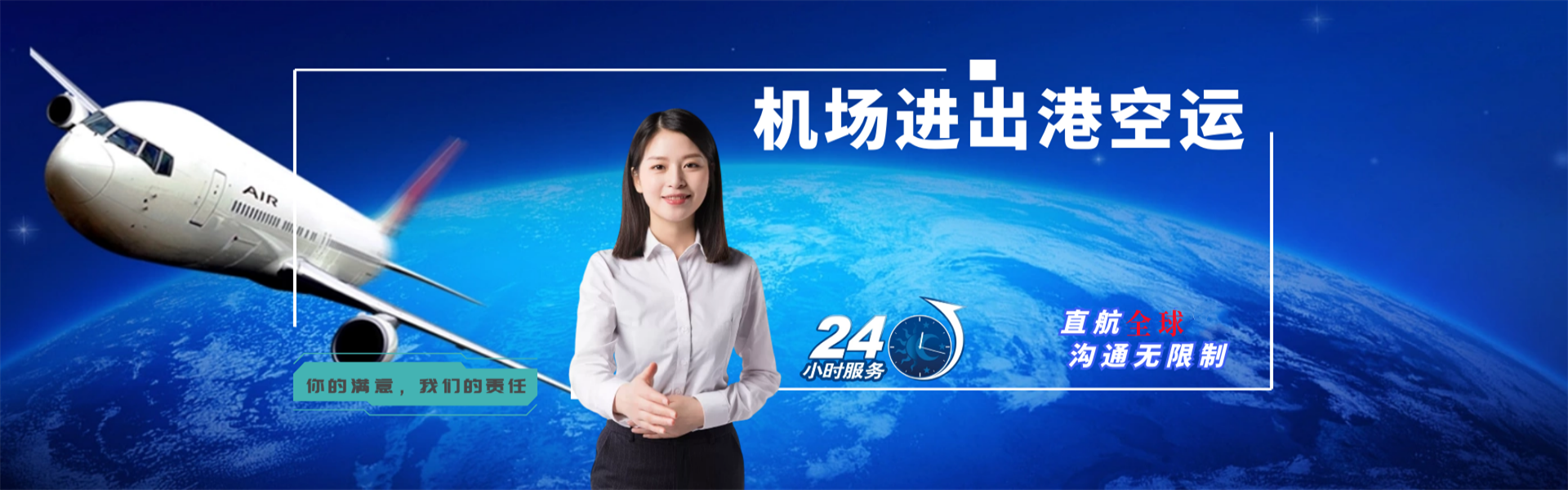 北京到加拿大物流公司-北京至加拿大物流专线-北京空运到加拿大-优时通物流有限公司