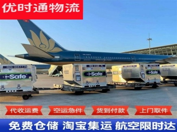 北京到加拿大空运加急专线